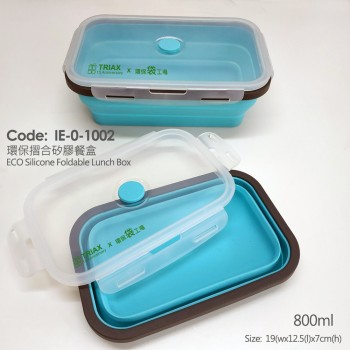 IE-0-1002	環保摺合矽膠餐盒	